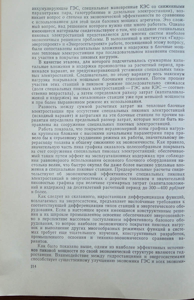 213