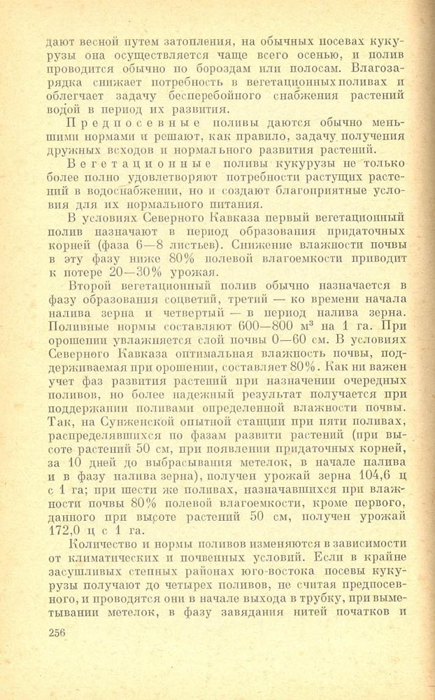 257
