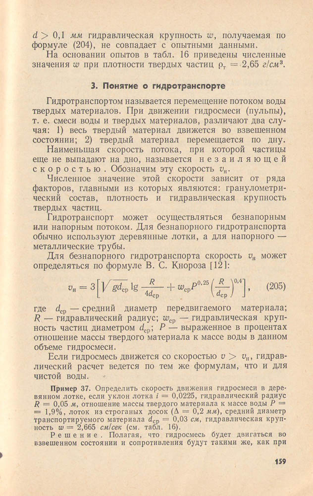 160